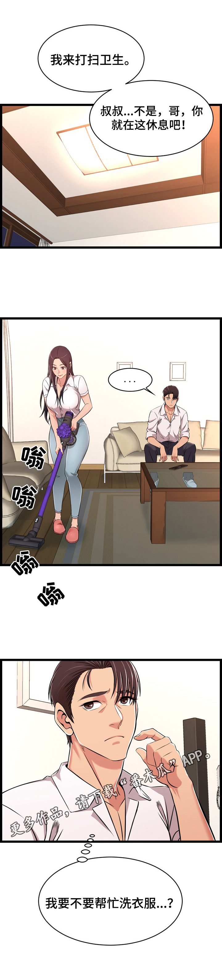 第17章：帮忙10