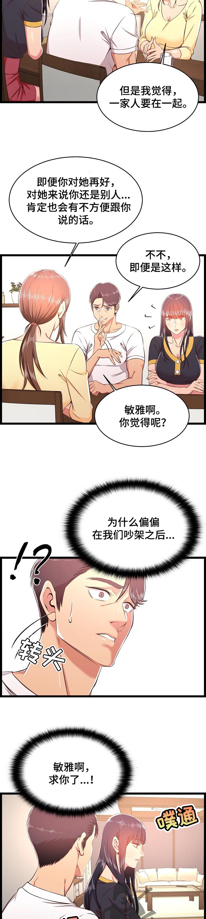 第40章：长大了5