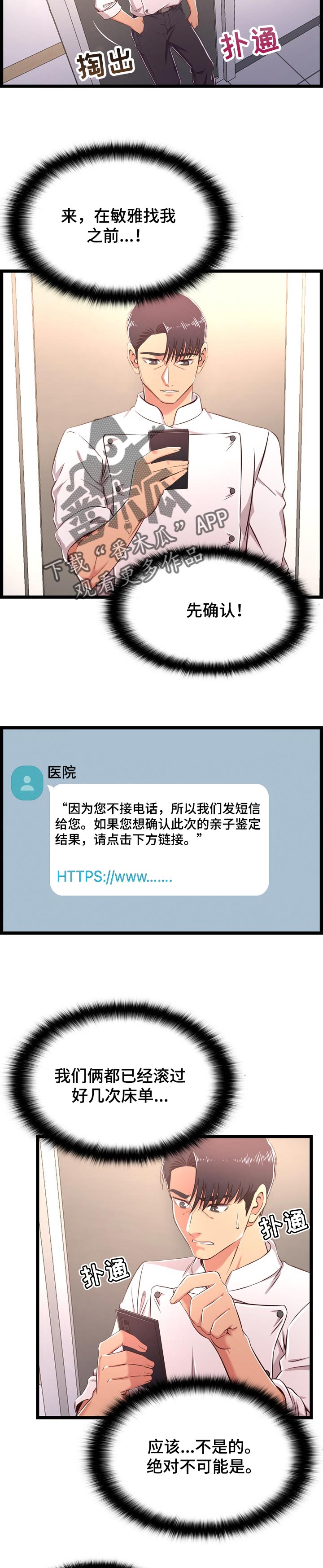 第33章：面对现实8