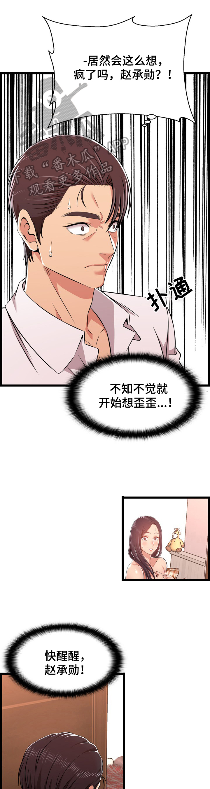 第19章：想歪了8