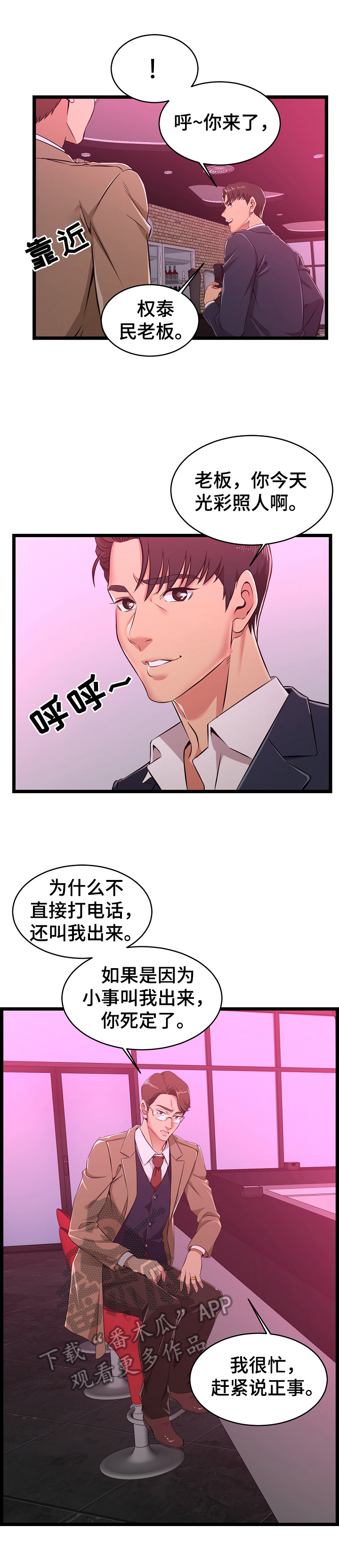 第9章：发酒疯8