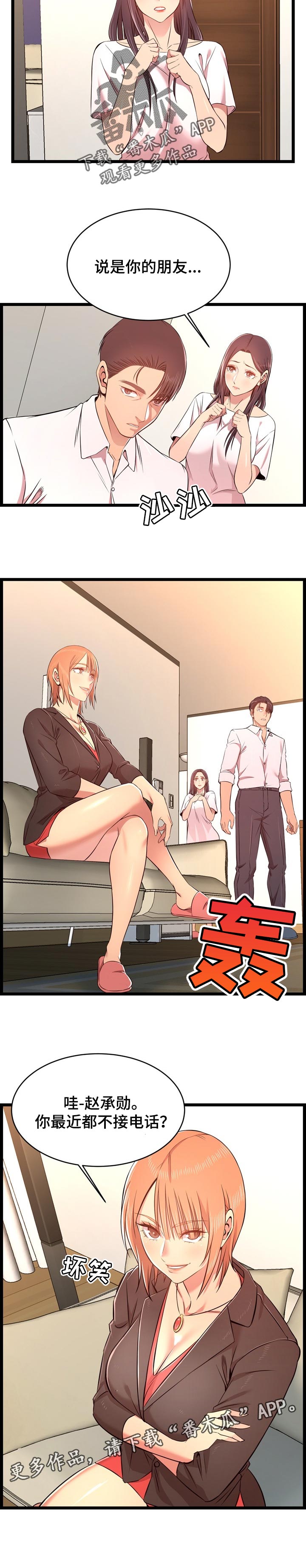 第25章：客人9
