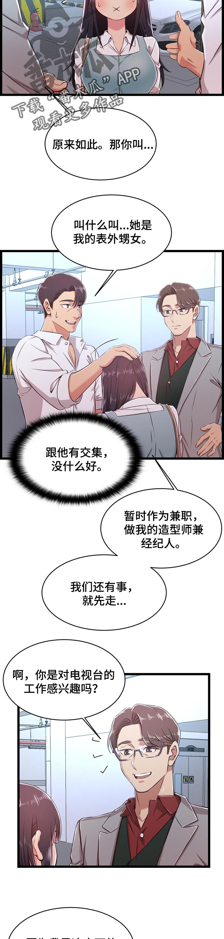 第34章：把柄5