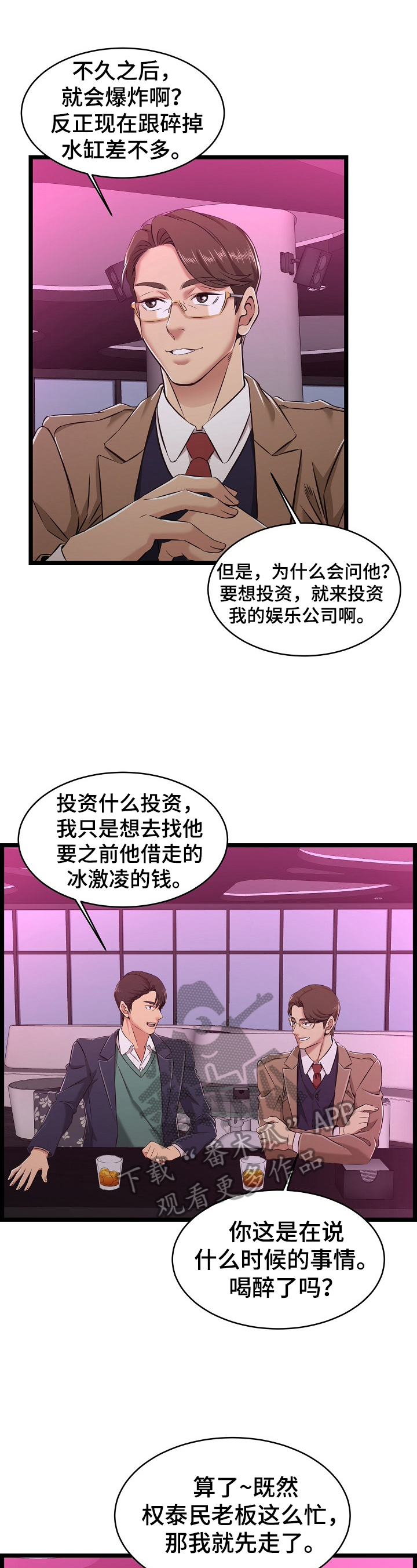 第10章：询问6