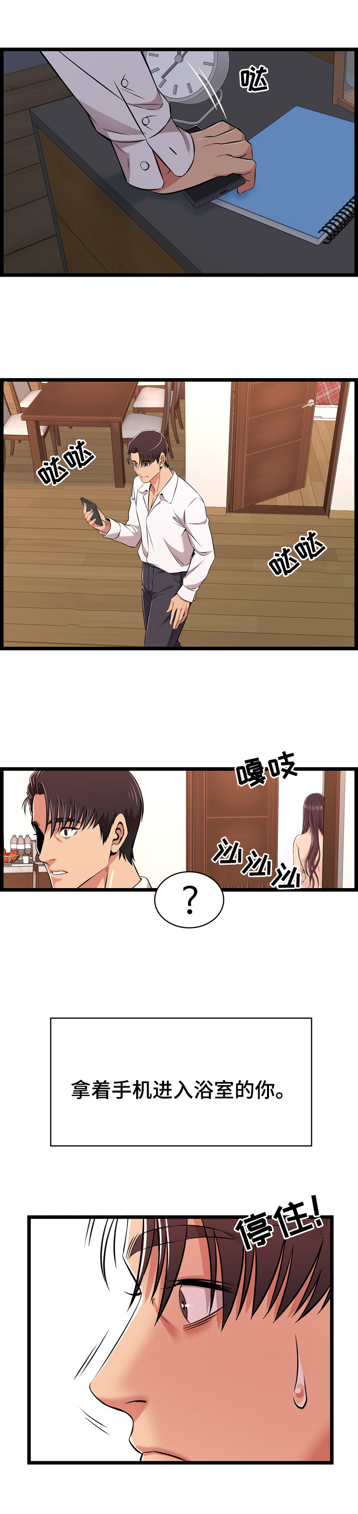 第18章：控制不住6