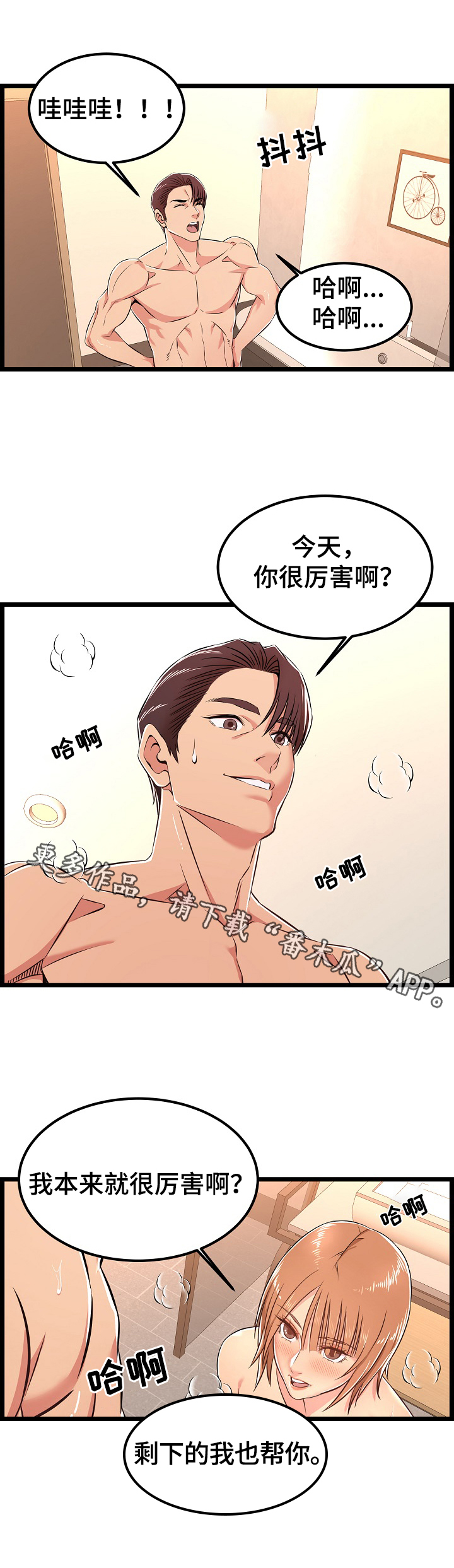 第11章：一起10