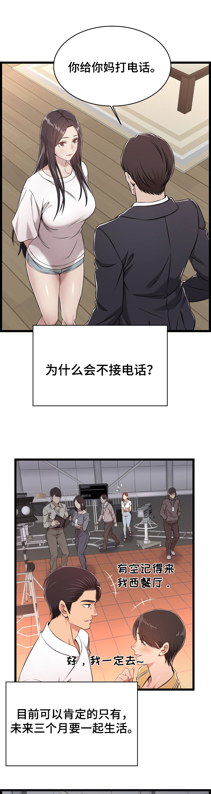 第16章：猜测12
