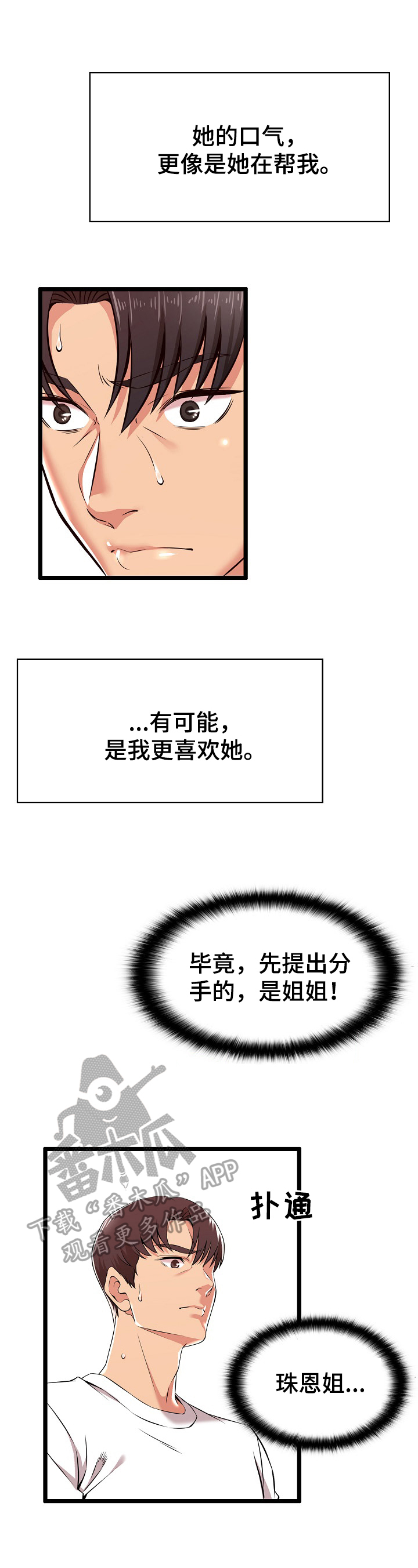 第6章：更喜欢9