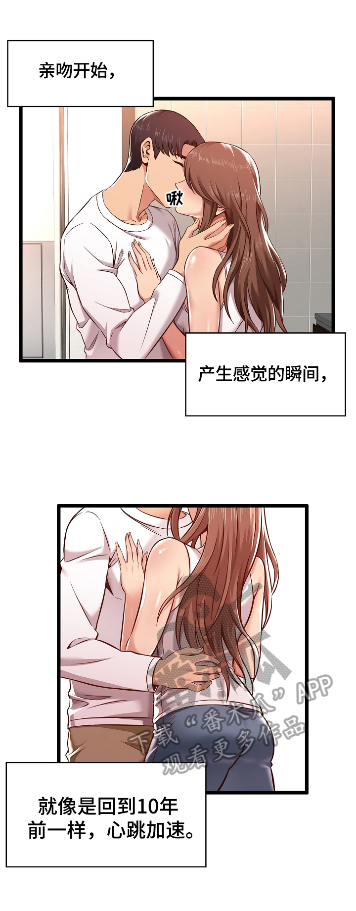 第6章：更喜欢6