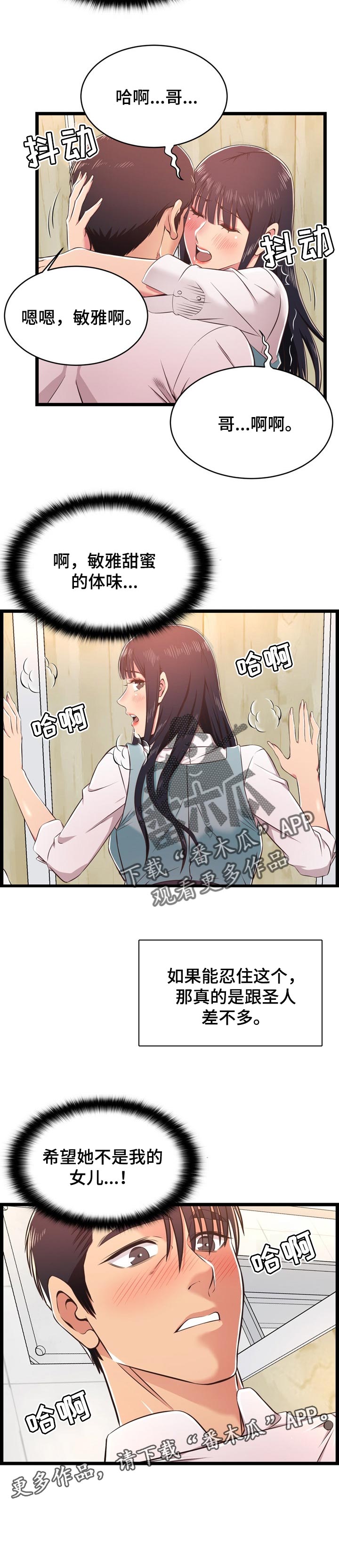 第32章：希望不是女儿8