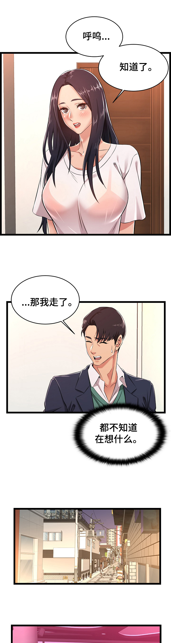 第9章：发酒疯6