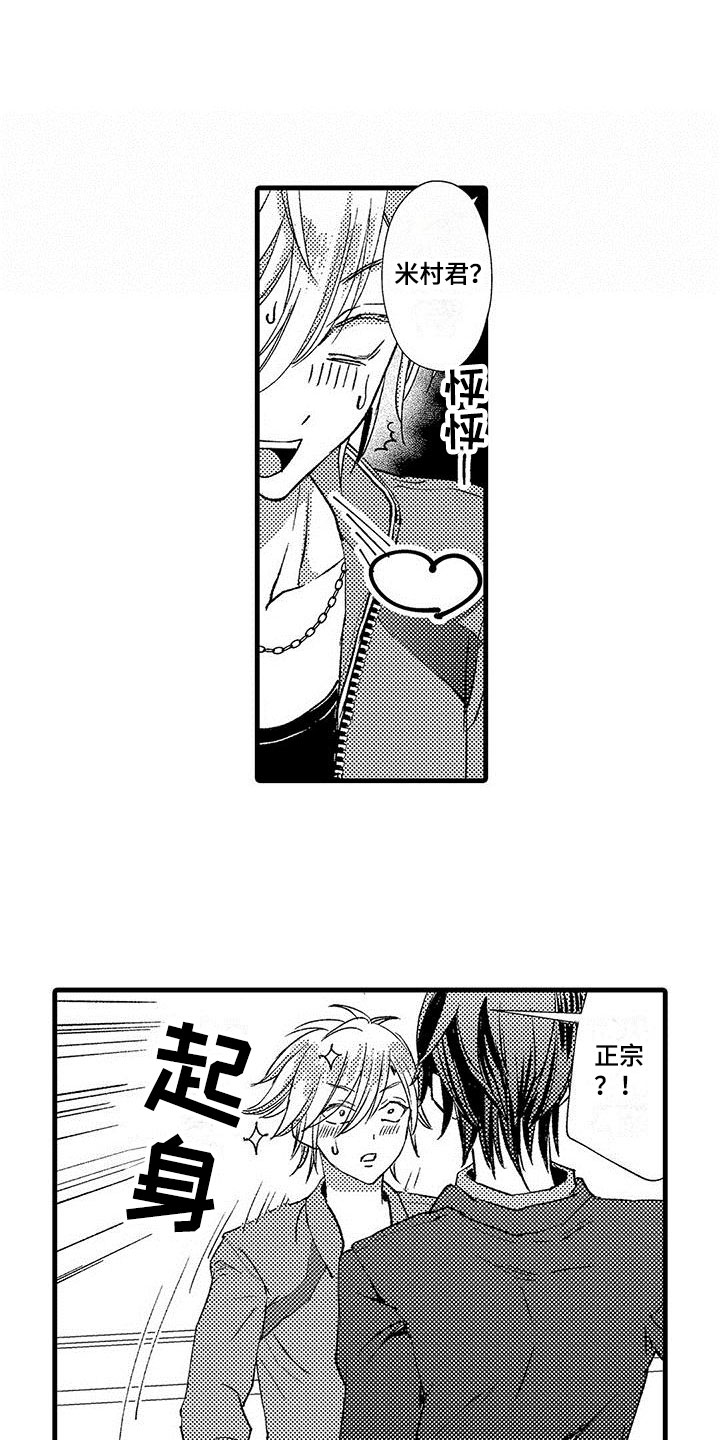 第3章：见面10