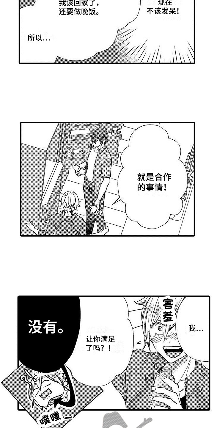 第10章：感兴趣6