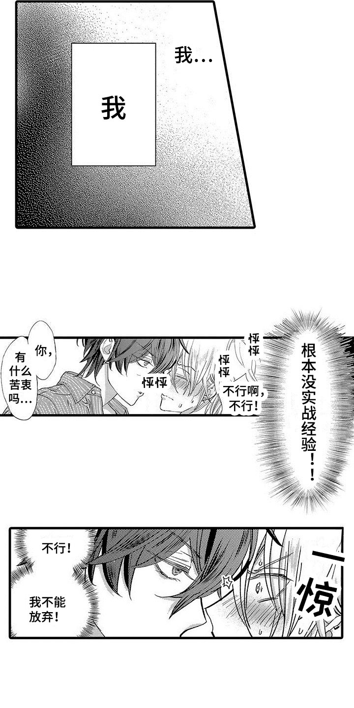第6章：害怕5