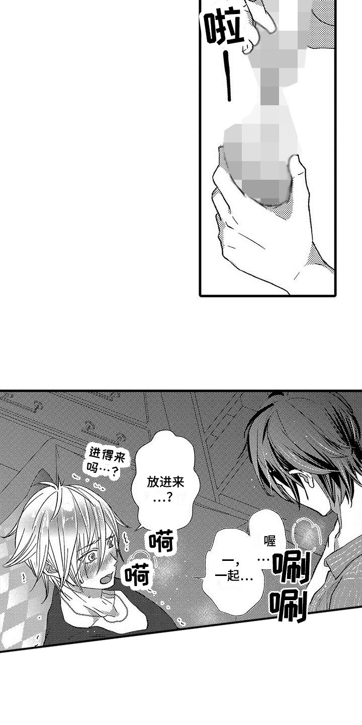 第9章：生气6
