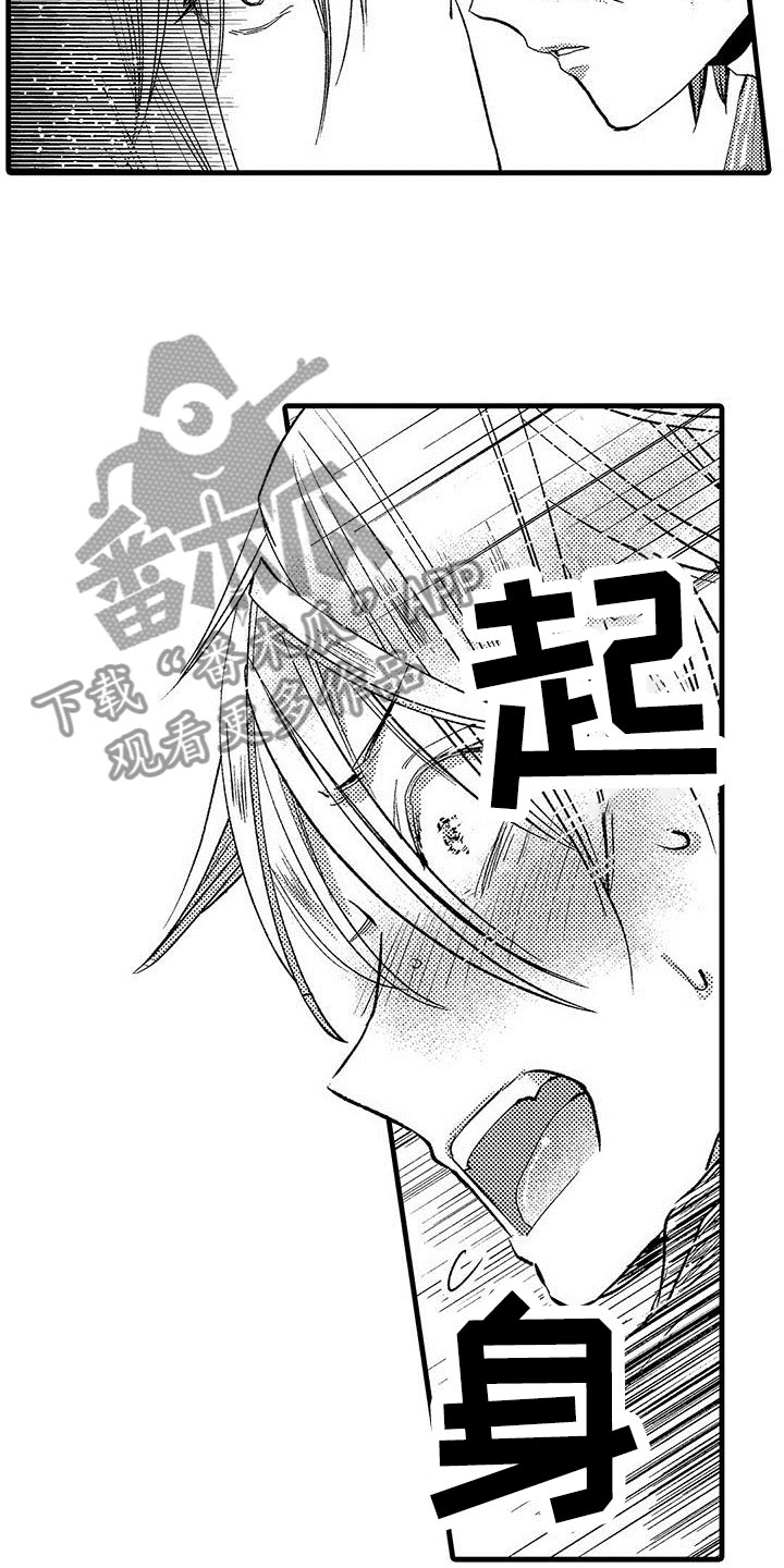 第13章：害羞10