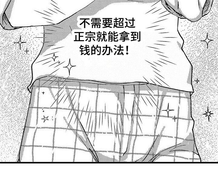 第2章：办法15