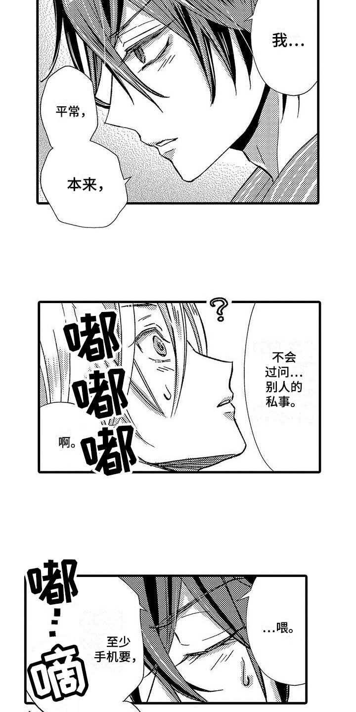 第8章：负责5