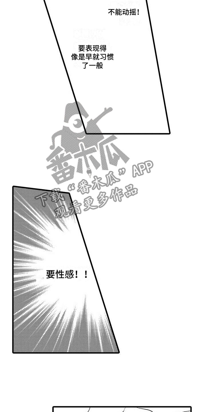 第19章：相信你10