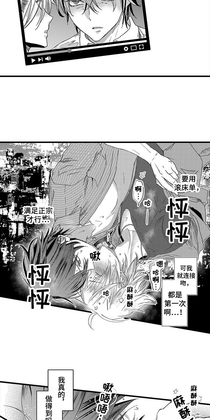 第6章：害怕7