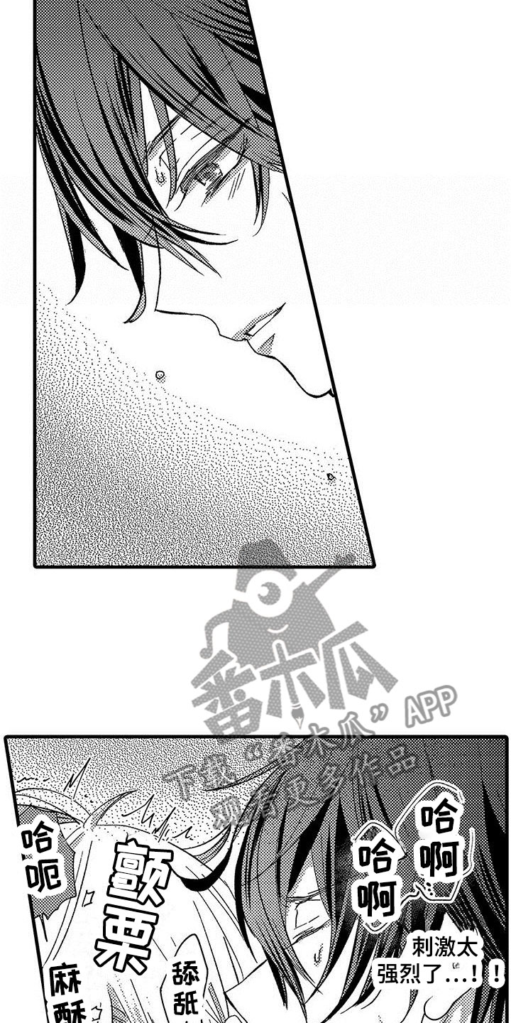 第9章：生气9