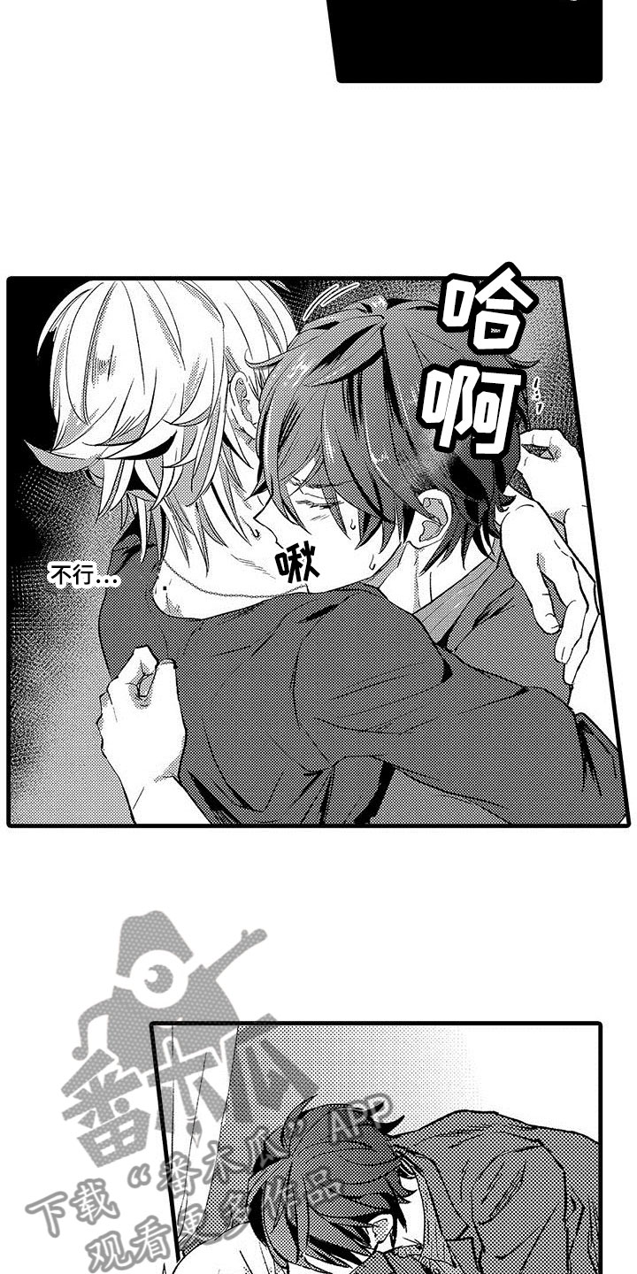 第13章：害羞6