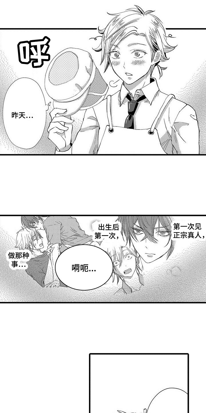 第14章：去公司8