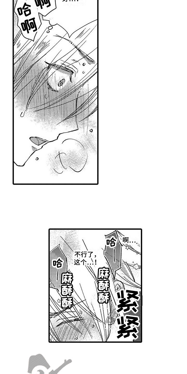 第6章：害怕10