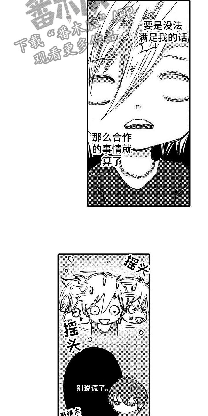 第8章：负责2