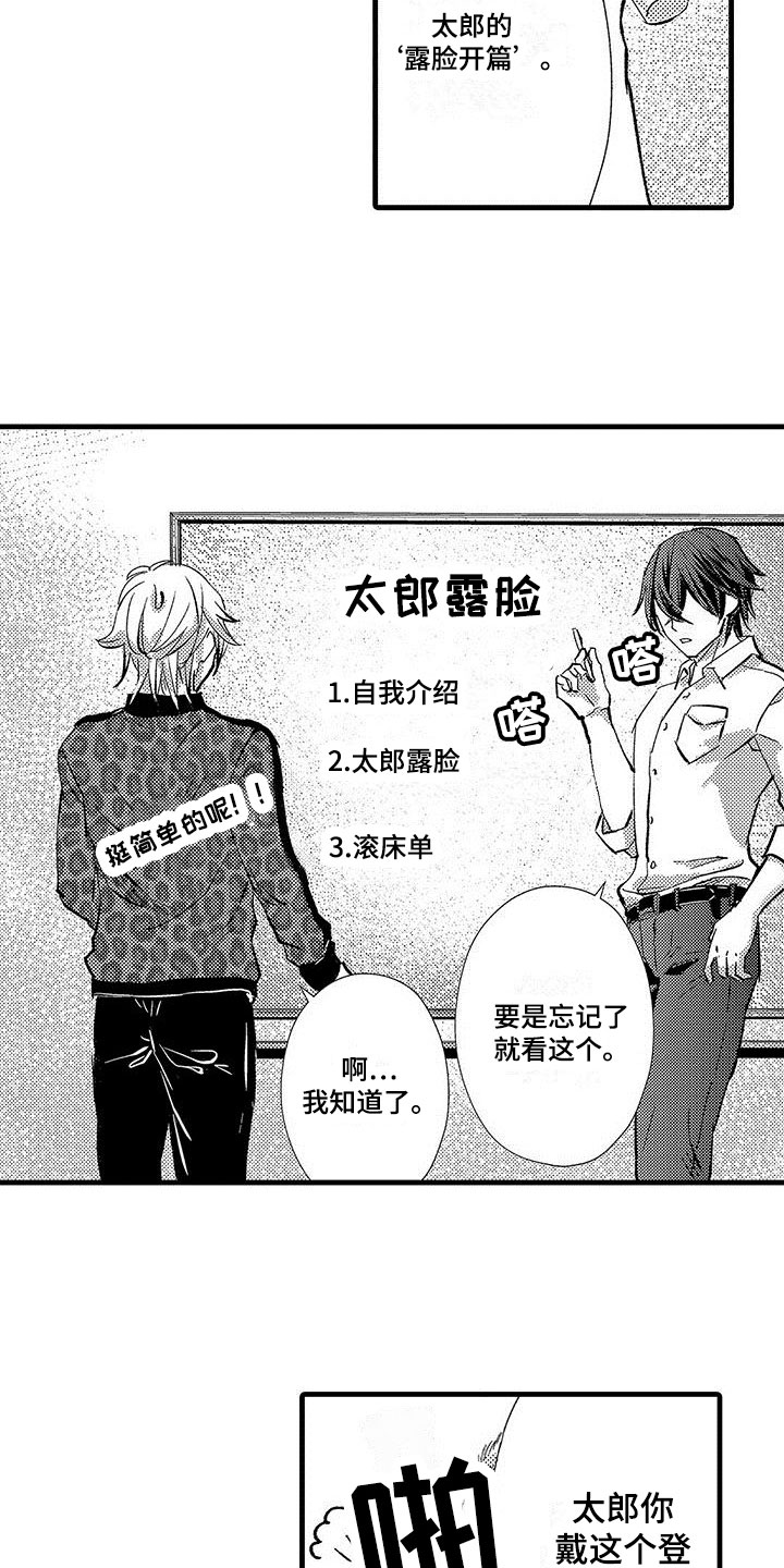 第17章：露脸直播11