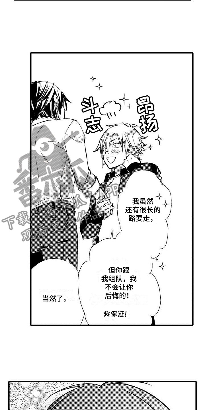 第15章：决定合作10