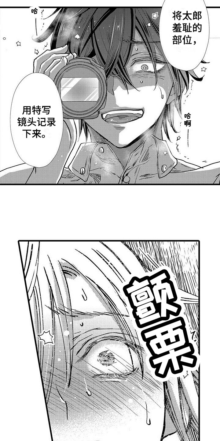 第19章：相信你7