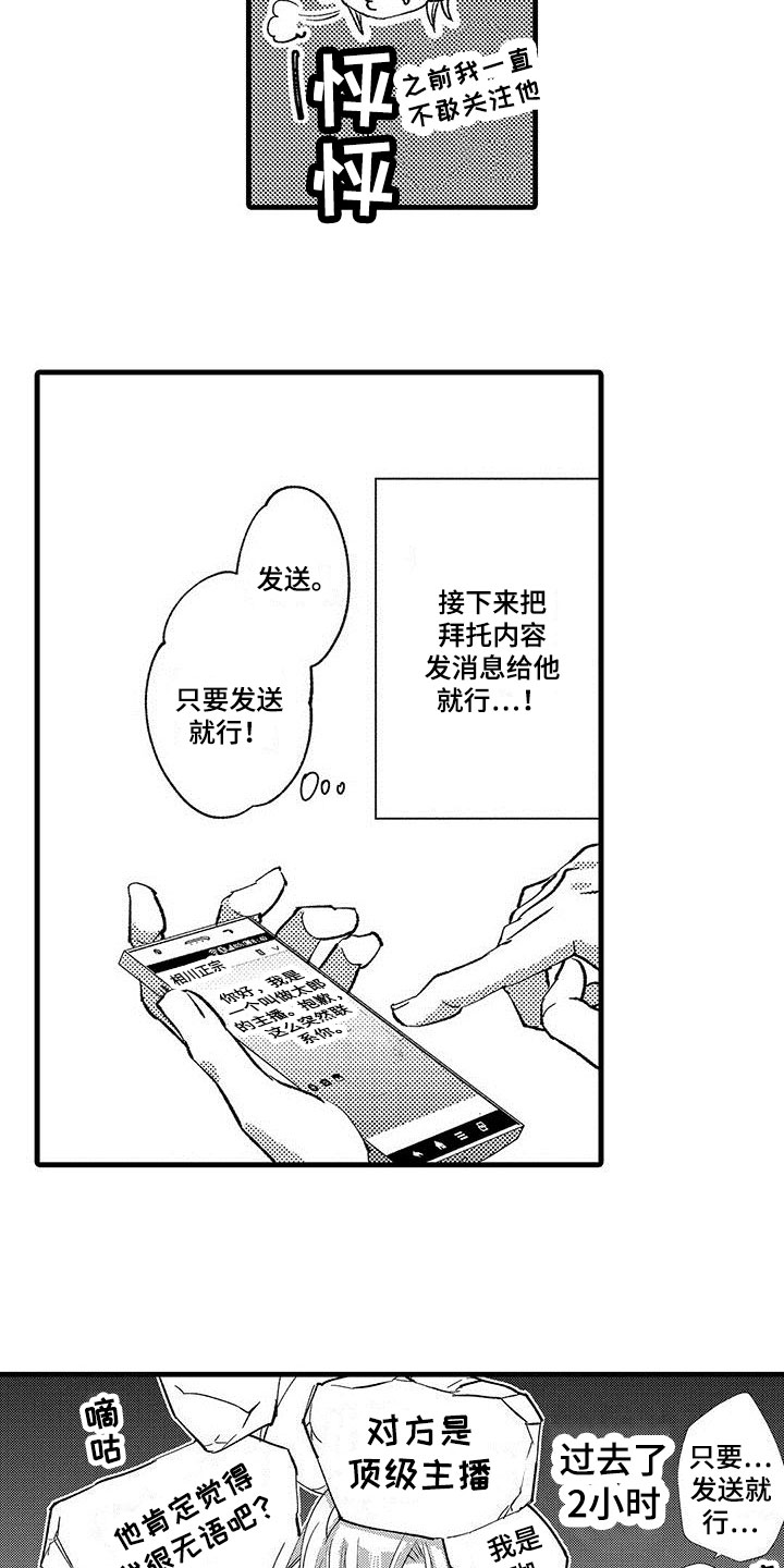 第3章：见面1