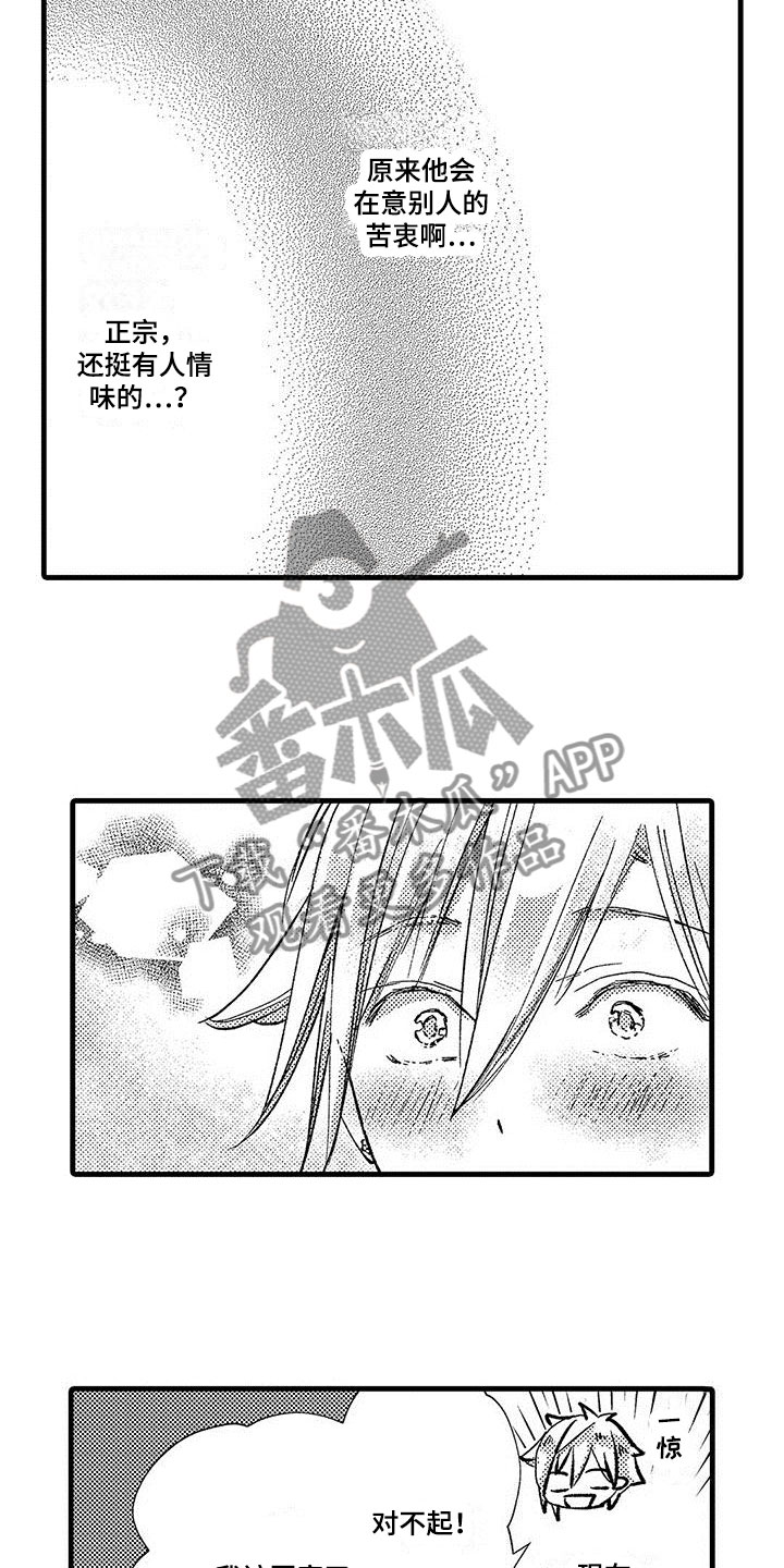 第10章：感兴趣5