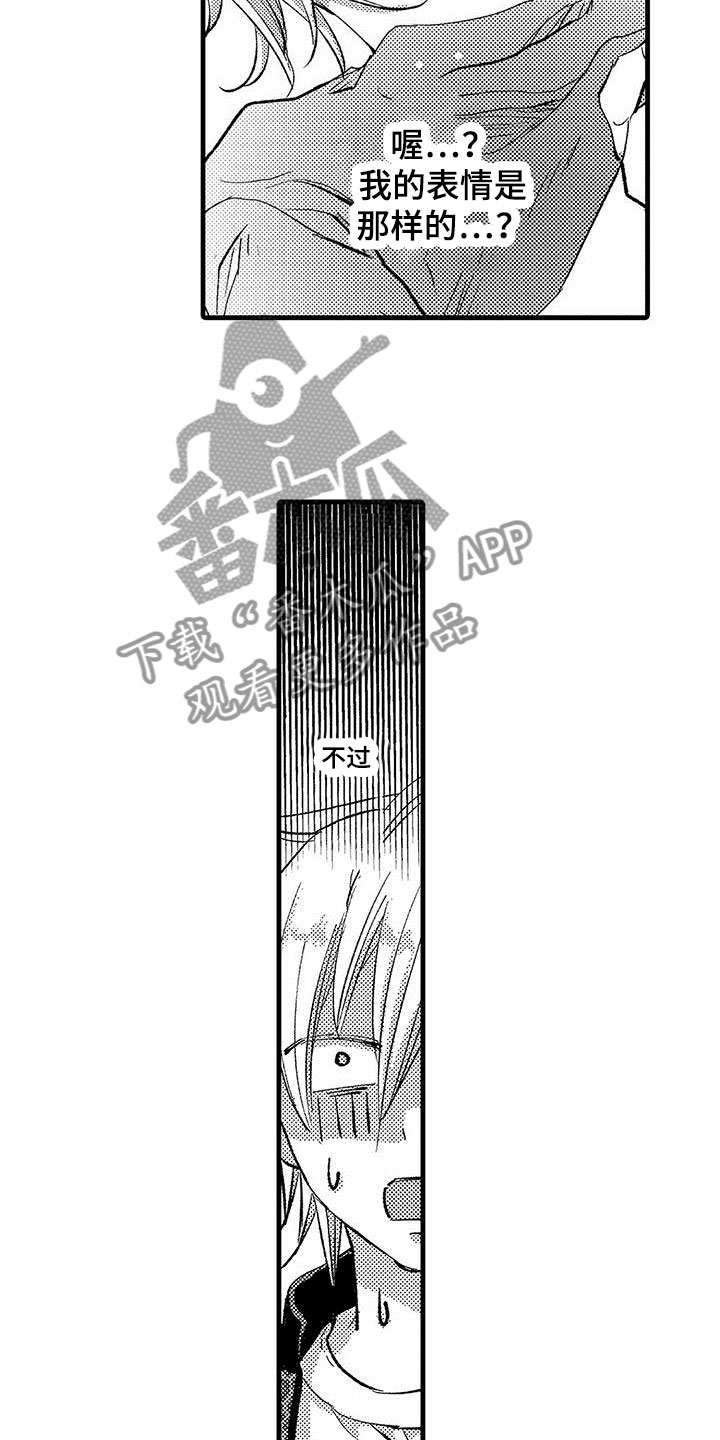 第16章：长处8