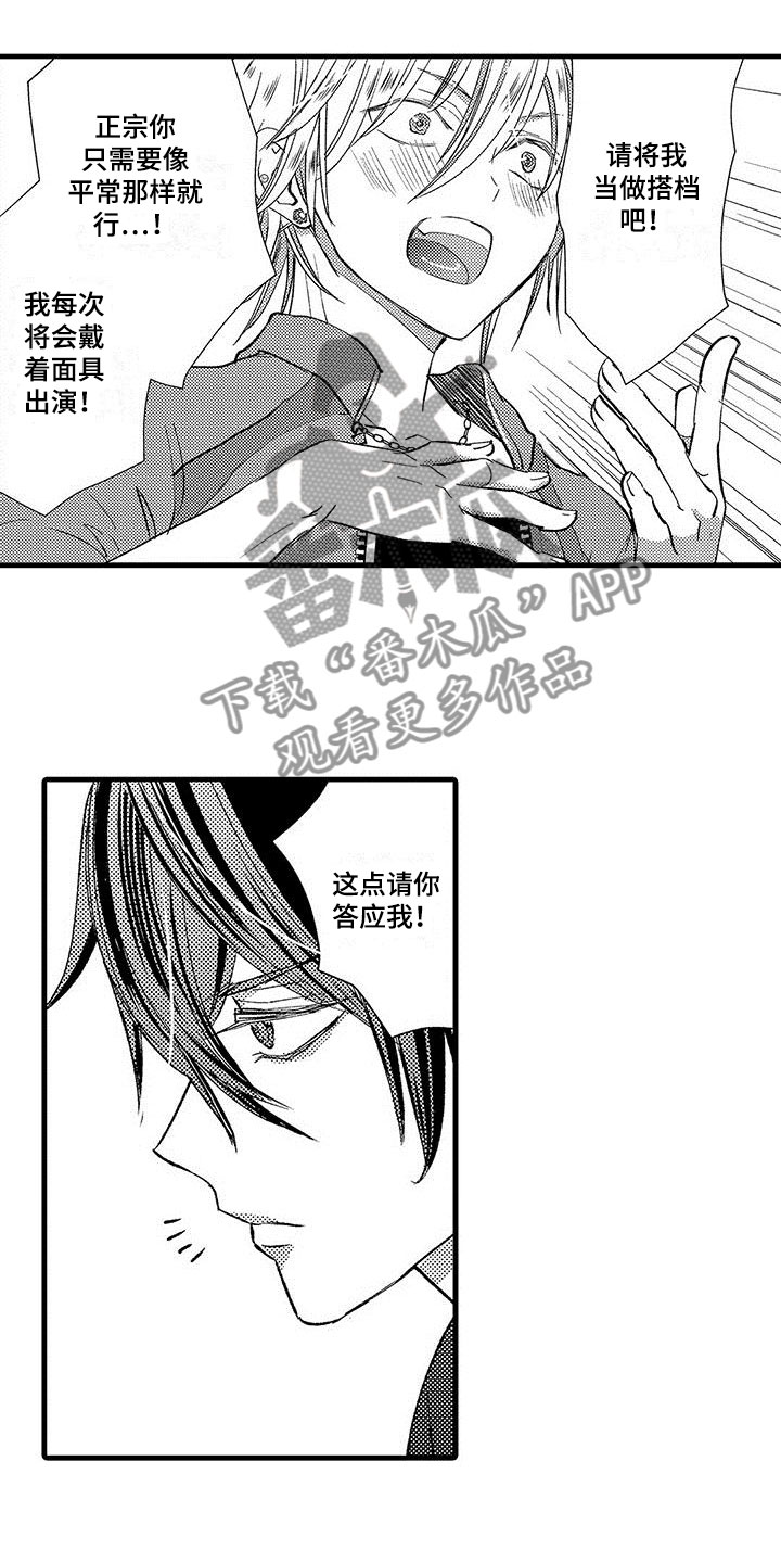 第4章：挑衅6