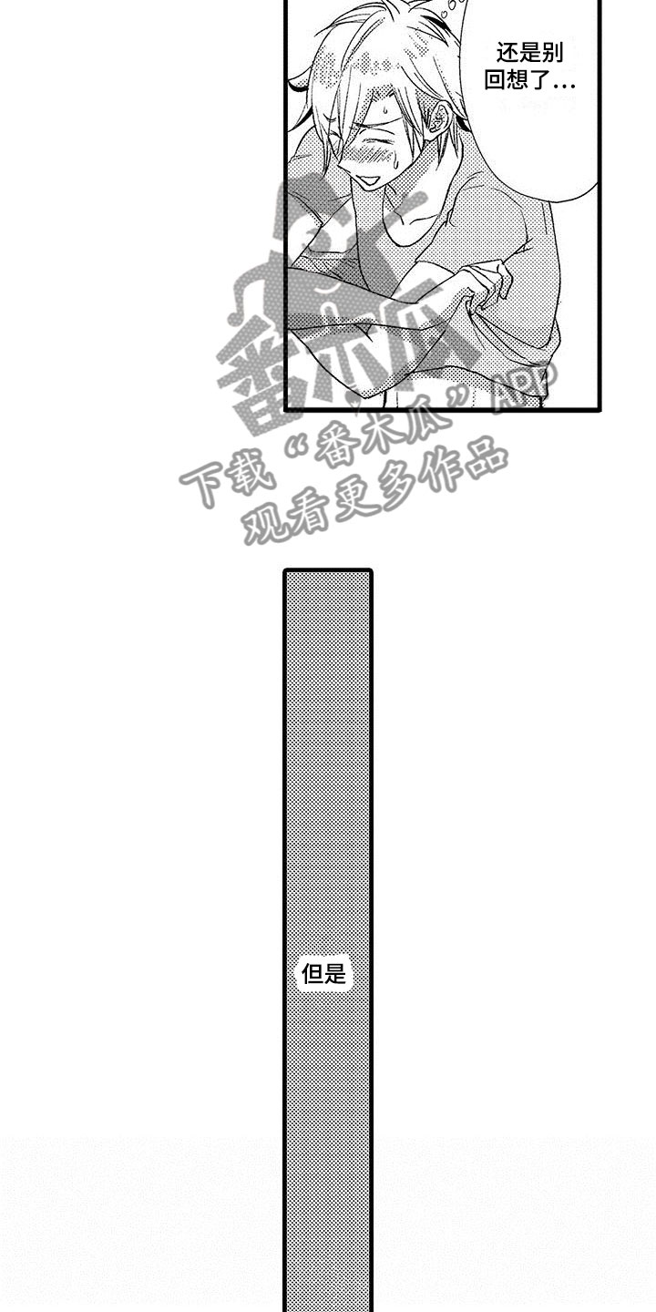 第14章：去公司9