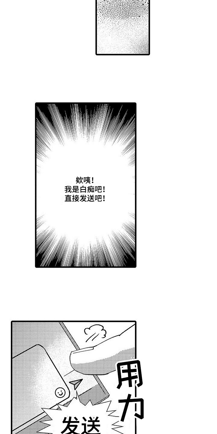 第3章：见面3