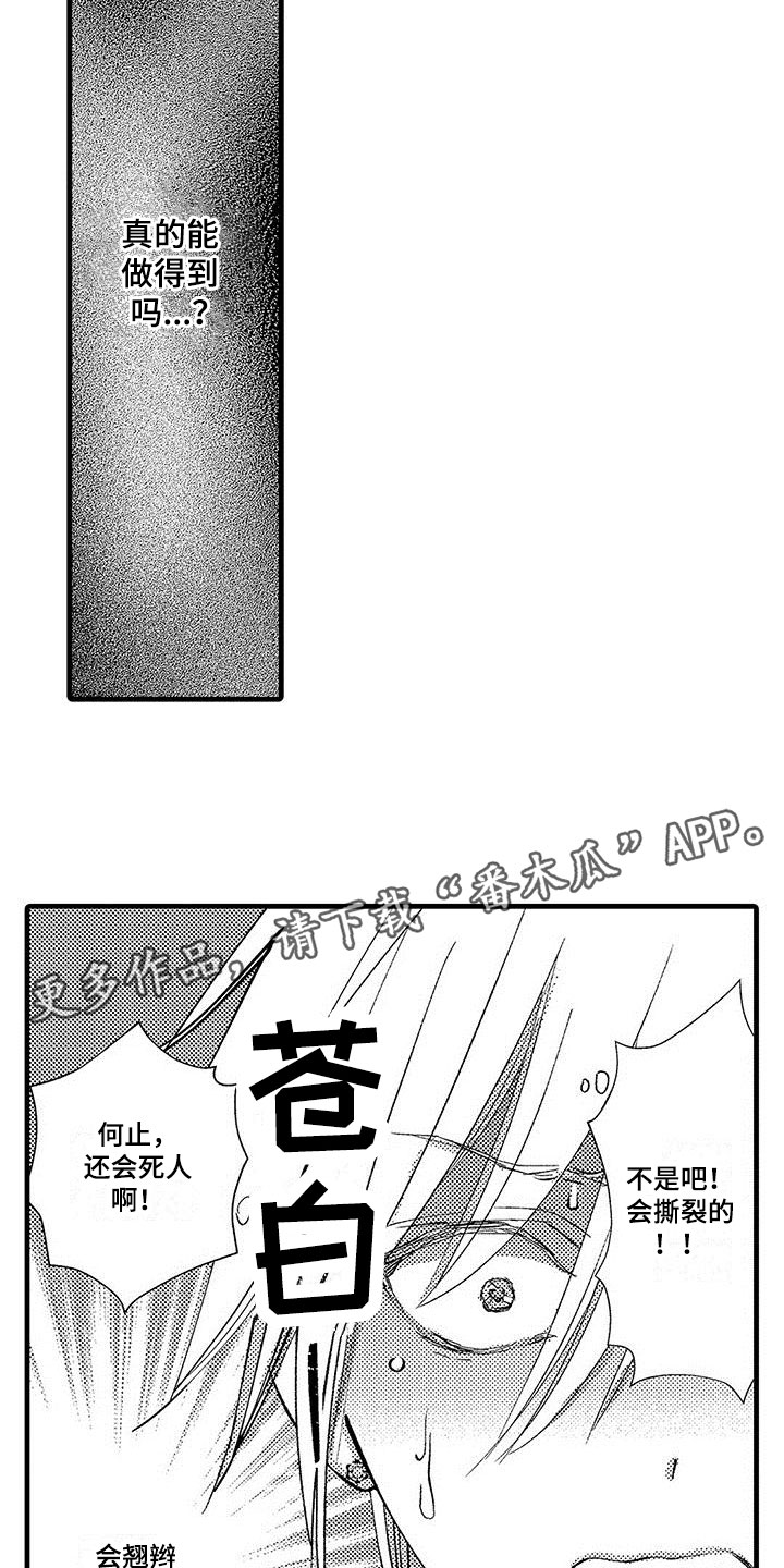 第6章：害怕12