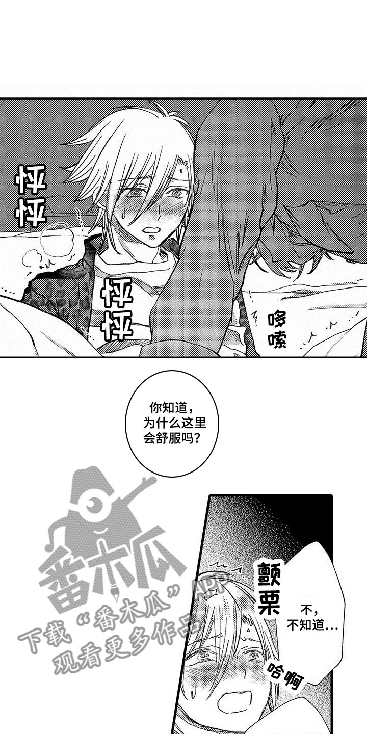 第20章：做自己9