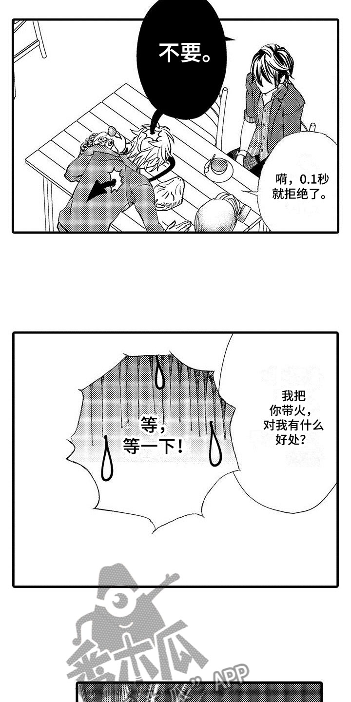 第4章：挑衅12