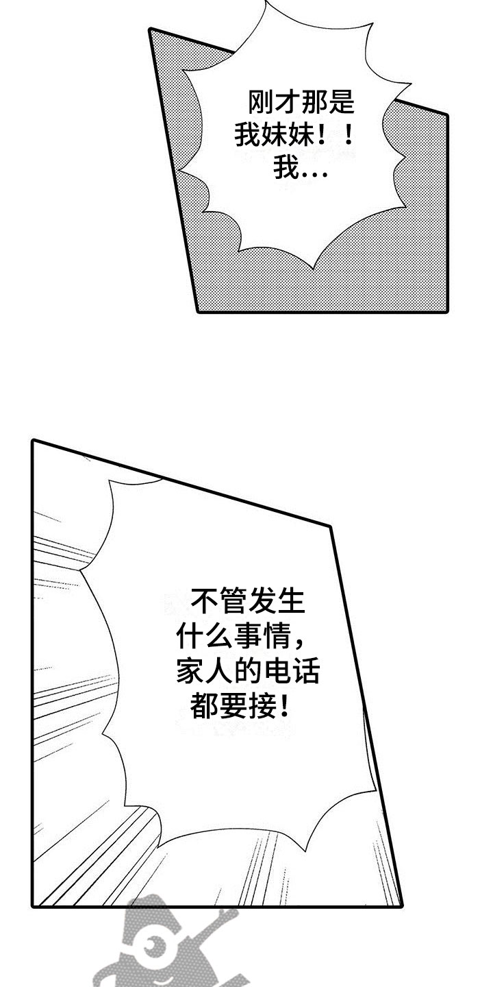 第8章：负责12