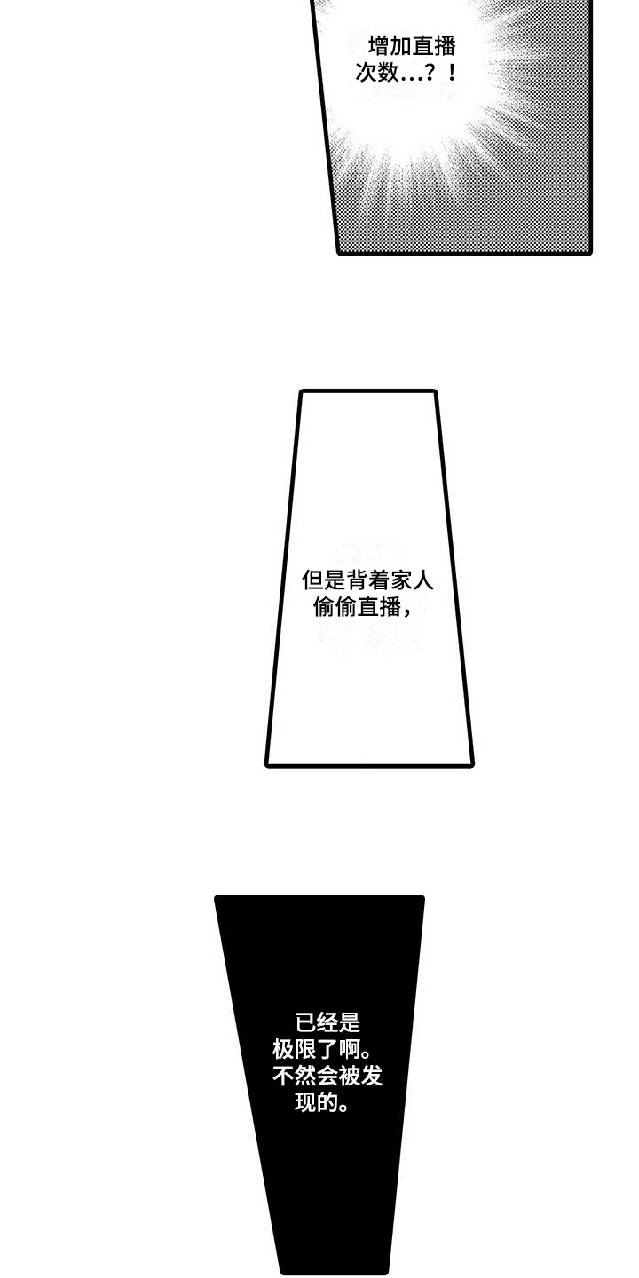 第2章：办法6