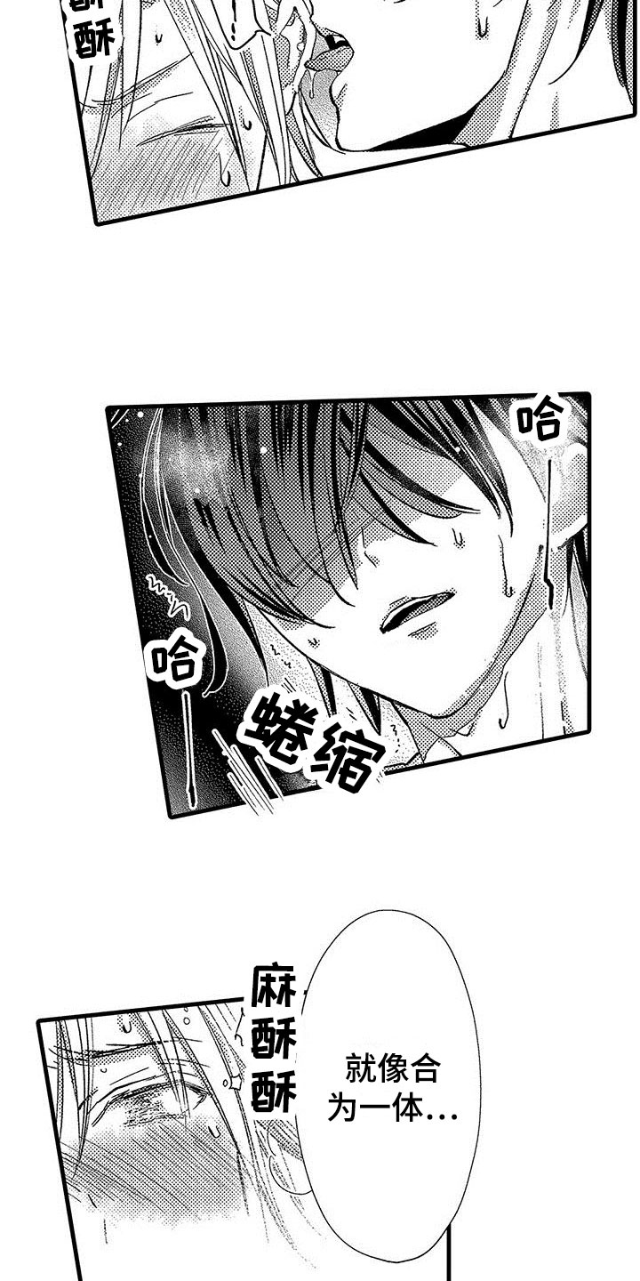 第9章：生气10