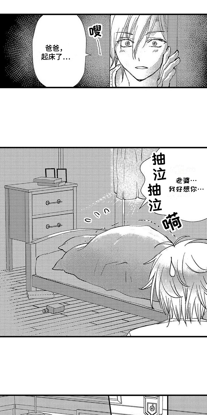 第1章：努力赚钱13
