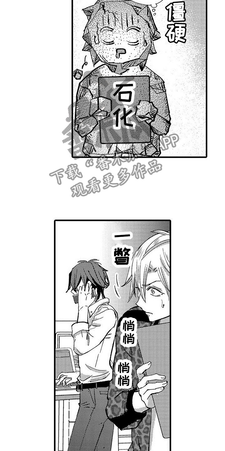 第16章：长处3