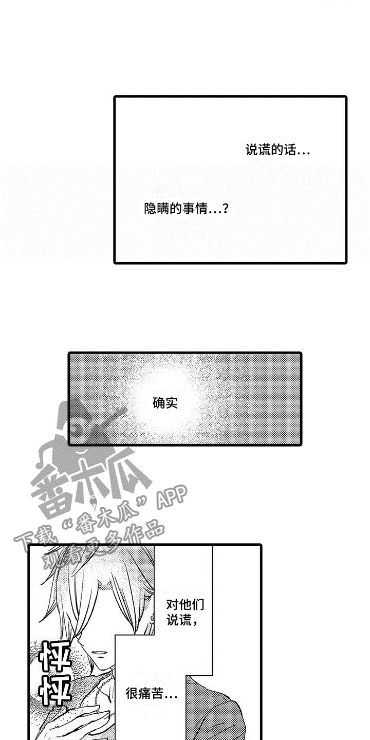 第14章：去公司3