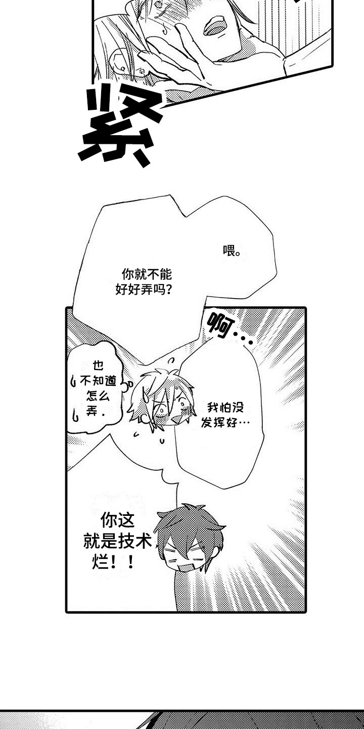 第7章：能做到6