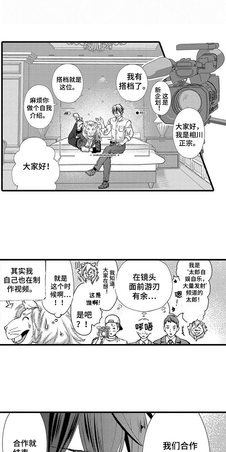 第17章：露脸直播13