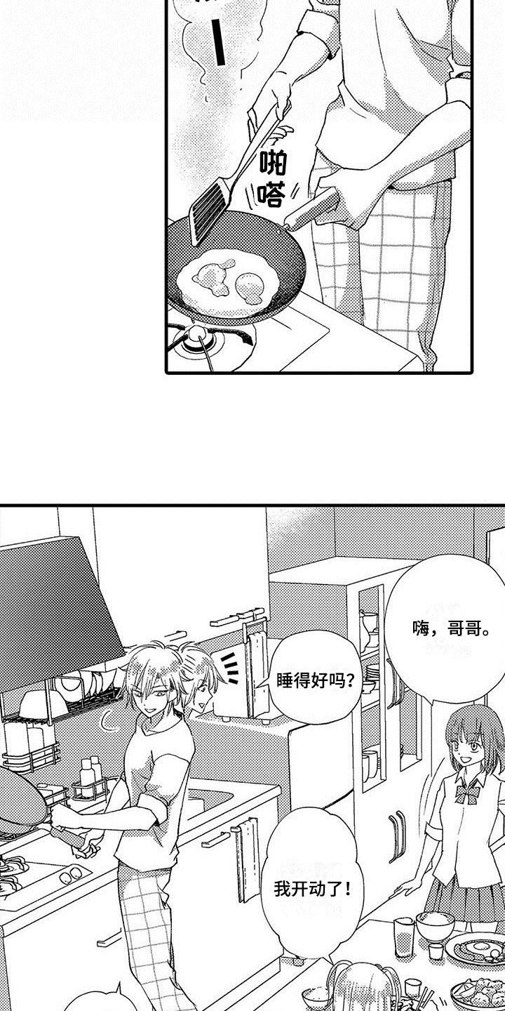 第1章：努力赚钱11